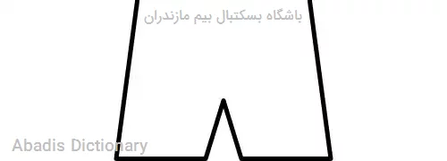 باشگاه بسکتبال بیم مازندران